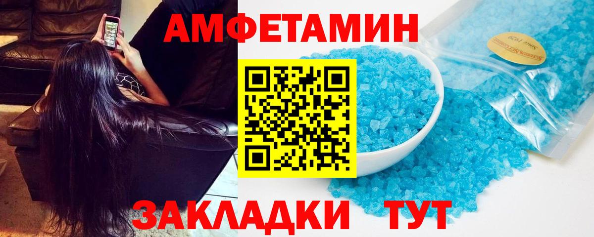 Amphetamine 98% Тихорецк