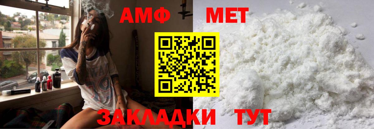Тихорецк  АМФЕТАМИН 97%  Вход с VPN 
