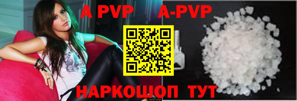Alpha-PVP мука Тихорецк