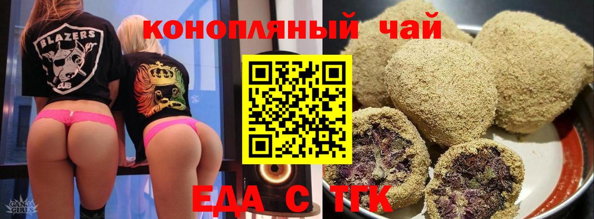 Тихорецк  Cannafood конопля  Вход с VPN 