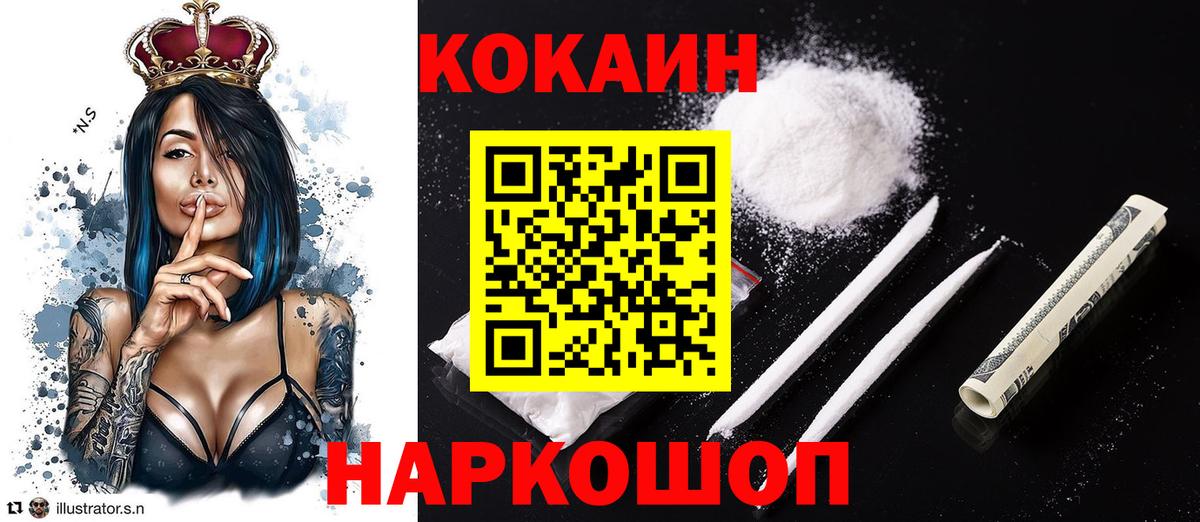 КОКАИН Fish Scale  Вход с VPN  Cocaine  Тихорецк  Cocaine Колумбийский 