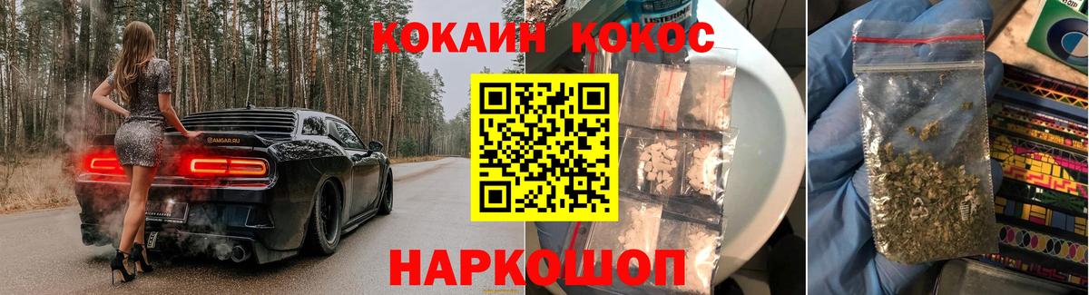 КОКАИН Перу Тихорецк