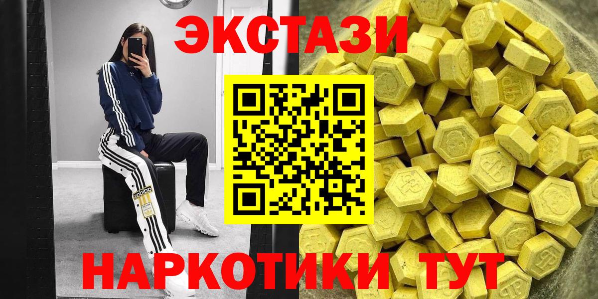 Тихорецк  Ecstasy mix  ЭКСТАЗИ 99%  Вход с VPN 