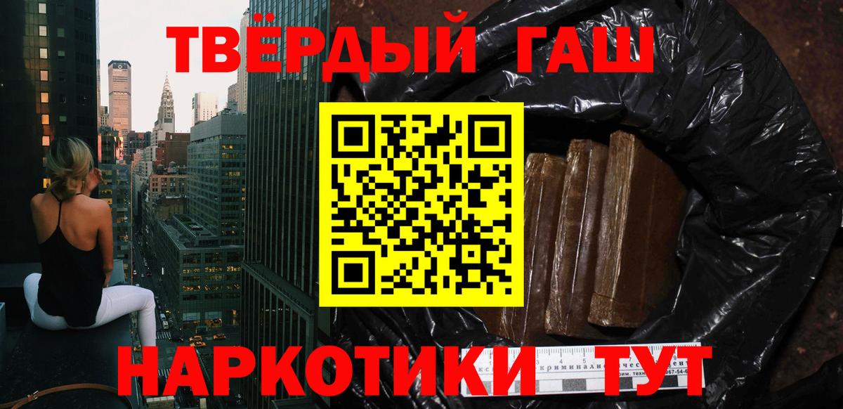 Тихорецк  ГАШ Ice-O-Lator  ГАШ  ГАШИШ убойный  Вход с VPN 