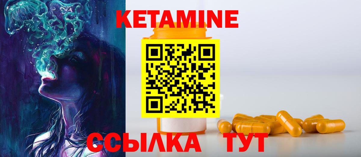 Тихорецк  КЕТАМИН ketamine  darknet телеграм  Вход с VPN 