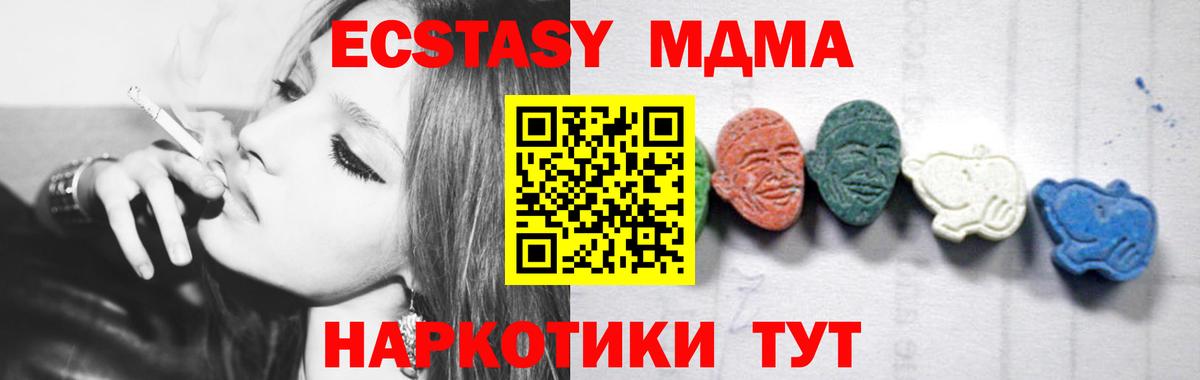 Тихорецк  МДМА Molly  MDMA VHQ  MDMA  Вход с VPN 