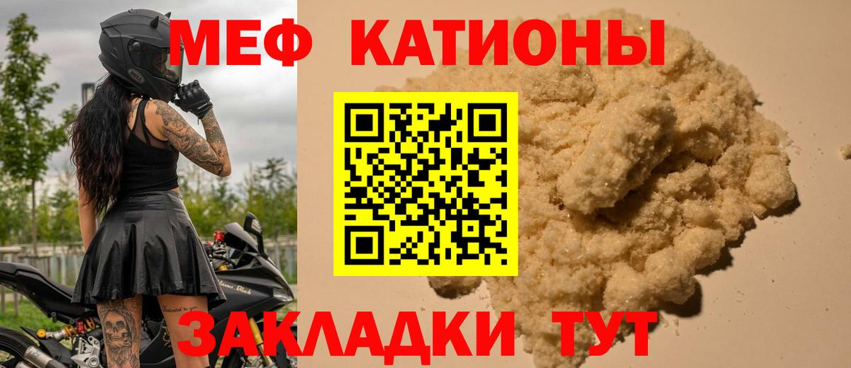 Мефедрон  Тихорецк