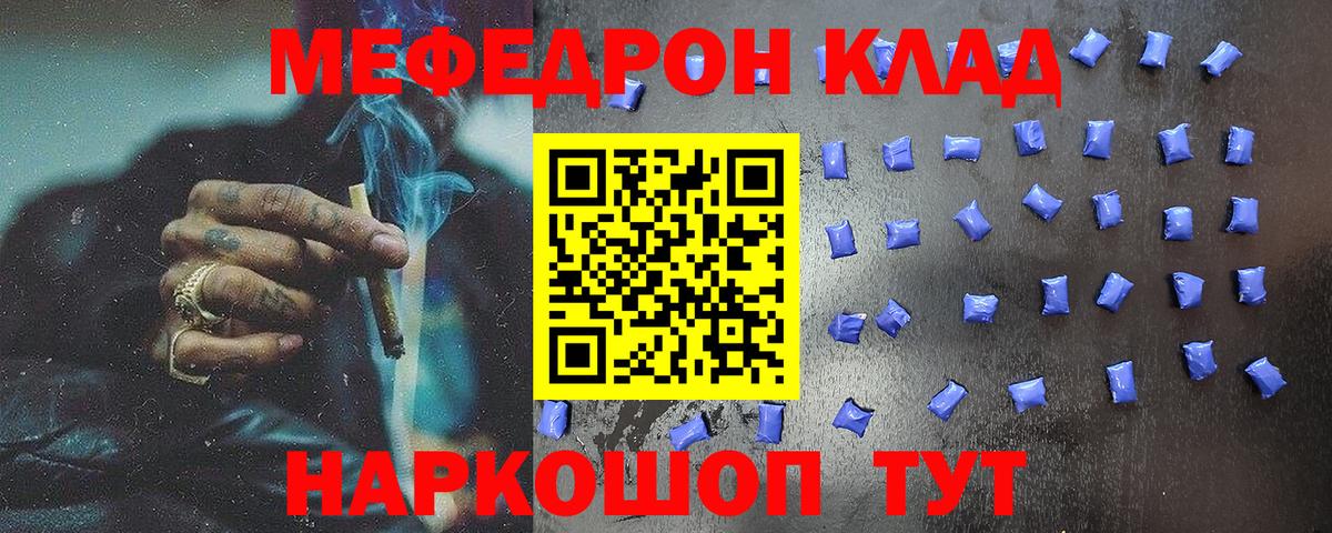 МЕФ  Вход с VPN  МЯУ-МЯУ кристаллы  Тихорецк  даркнет сайт  МЕФ мяу мяу 