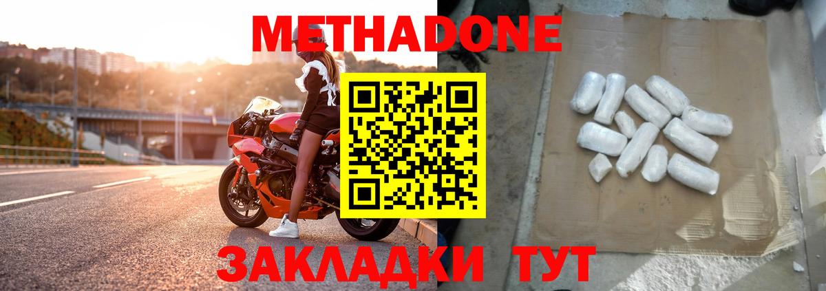 ссылка на мегу tor  МЕТАДОН methadone  Вход с VPN  Тихорецк 