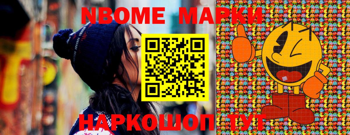 Наркотические марки 1500мкг  Вход с VPN  Тихорецк 
