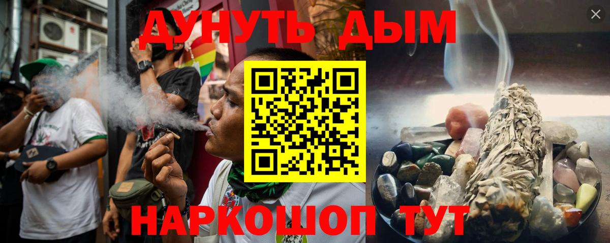 Канабис THC 21% Тихорецк