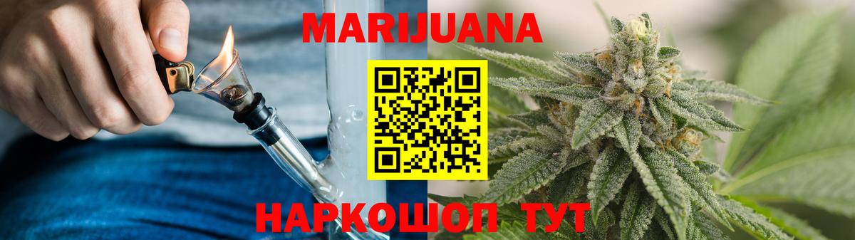 Тихорецк  Канабис Bruce Banner  Бошки марихуана ГИДРОПОН  Вход с VPN 